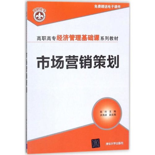 市場營銷策劃中的信息技術咨詢服務賦能戰(zhàn)略